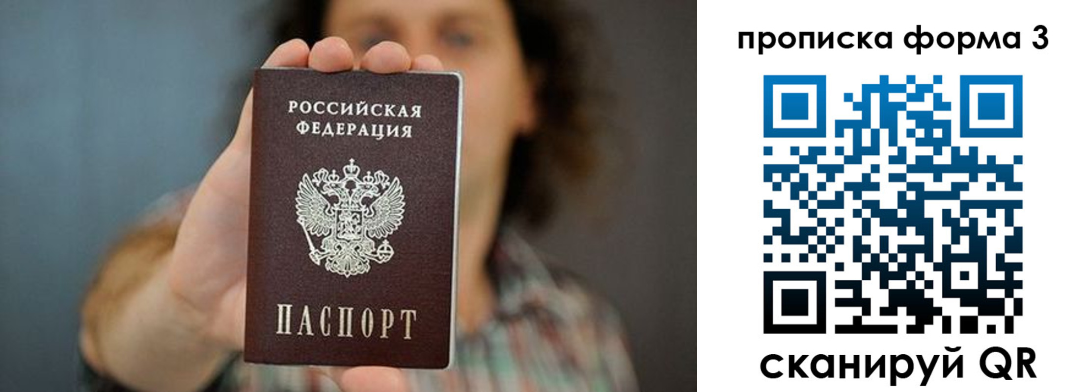 прописка для кредита в Петухово