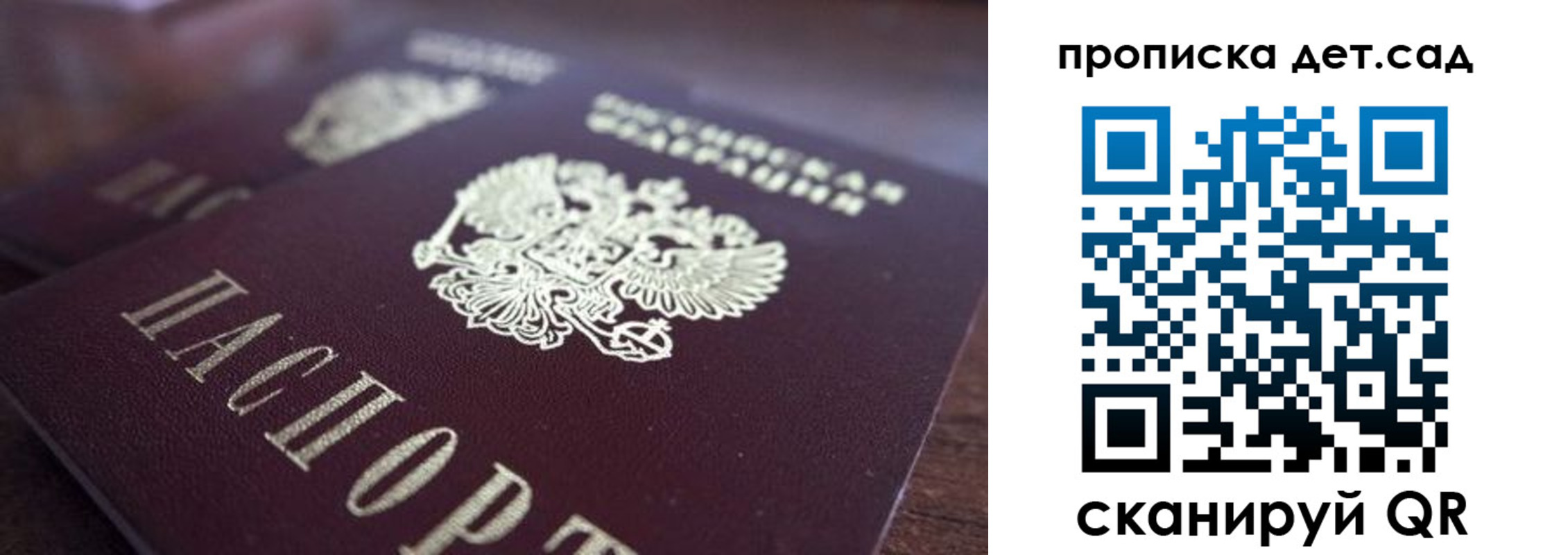 прописка для работы в Петухово