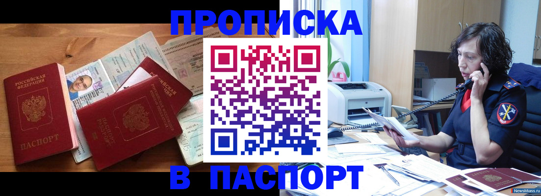 временная регистрация для всех в Петухово