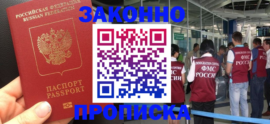 прописка гарантия в Петухово