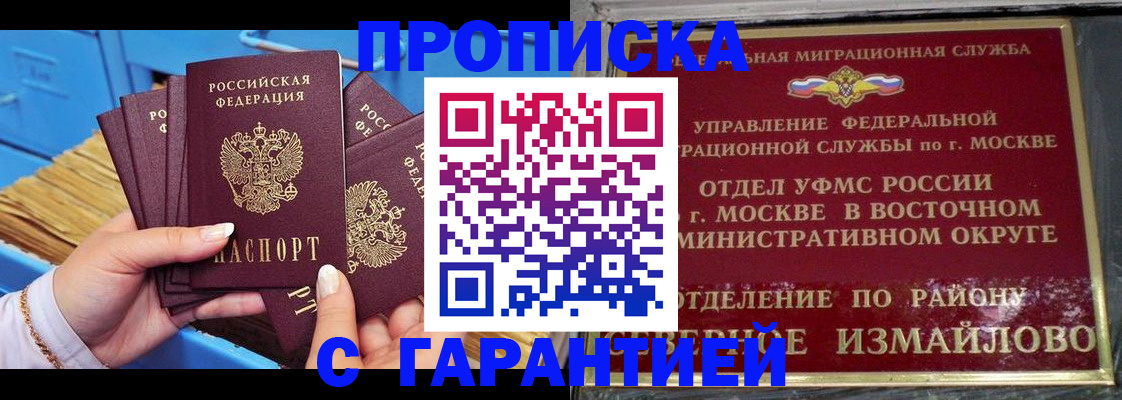 прописка поиск в Петухово